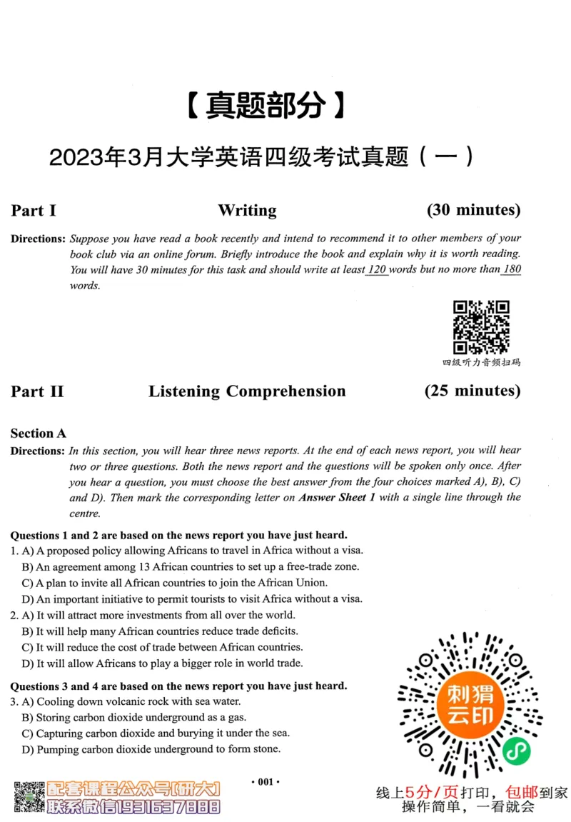 26英语四级--四级随课讲义--有道_2026年6月其他机构_05.2026四级英语26年06月_05.2026四级英语有道老师_00.书籍扫描