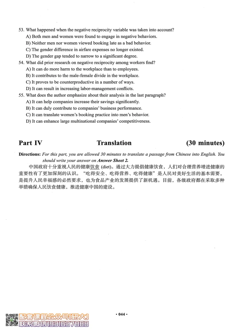26英语四级--四级随课讲义--有道_2026年6月其他机构_05.2026四级英语26年06月_05.2026四级英语有道老师_00.书籍扫描