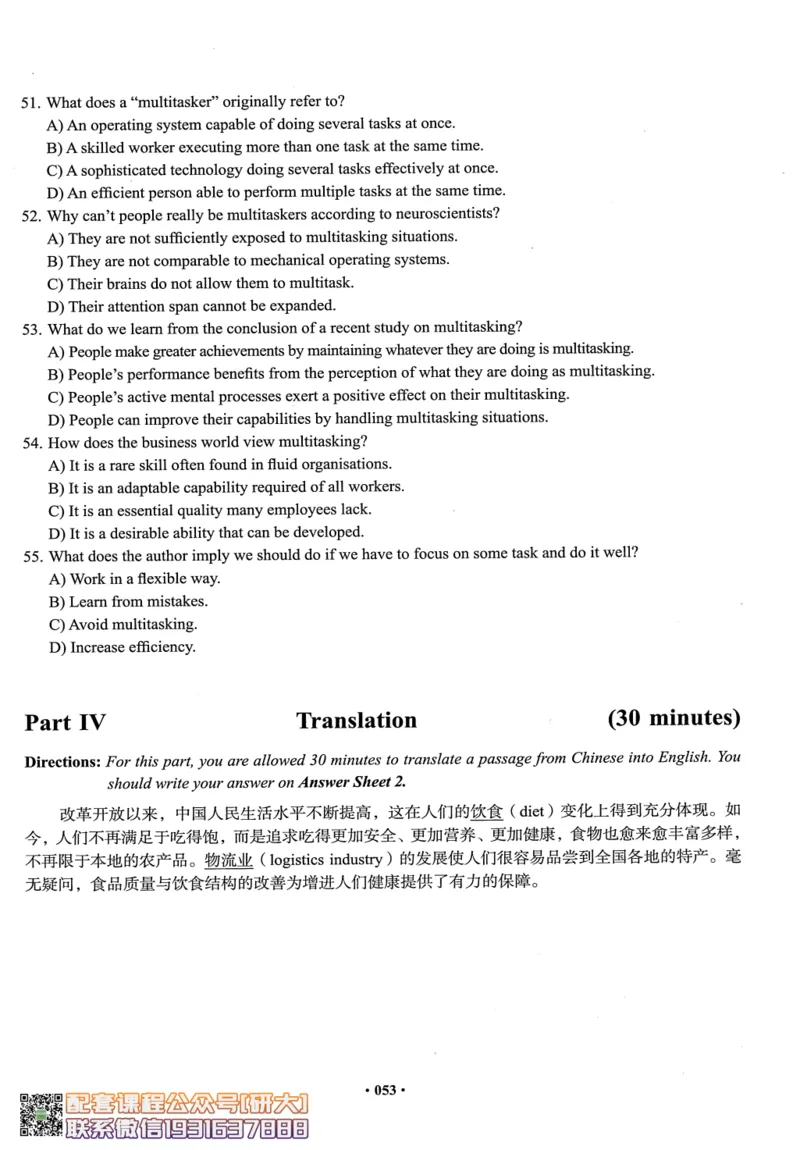 26英语四级--四级随课讲义--有道_2026年6月其他机构_05.2026四级英语26年06月_05.2026四级英语有道老师_00.书籍扫描