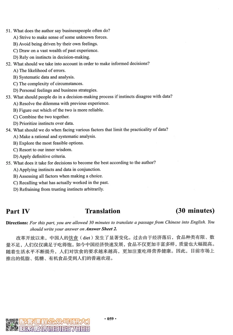 26英语四级--四级随课讲义--有道_2026年6月其他机构_05.2026四级英语26年06月_05.2026四级英语有道老师_00.书籍扫描