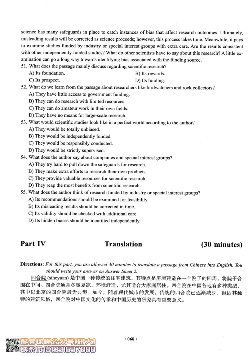 26英语四级--四级随课讲义--有道_2026年6月其他机构_05.2026四级英语26年06月_05.2026四级英语有道老师_00.书籍扫描