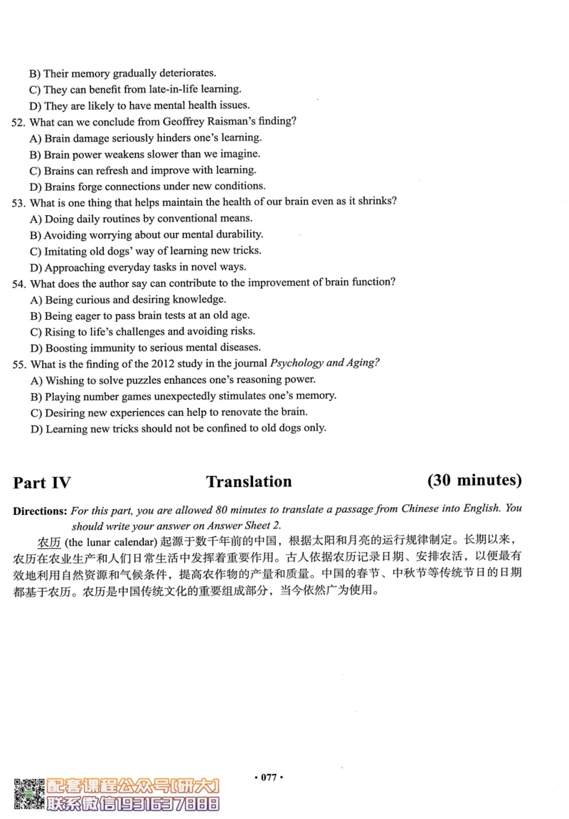 26英语四级--四级随课讲义--有道_2026年6月其他机构_05.2026四级英语26年06月_05.2026四级英语有道老师_00.书籍扫描