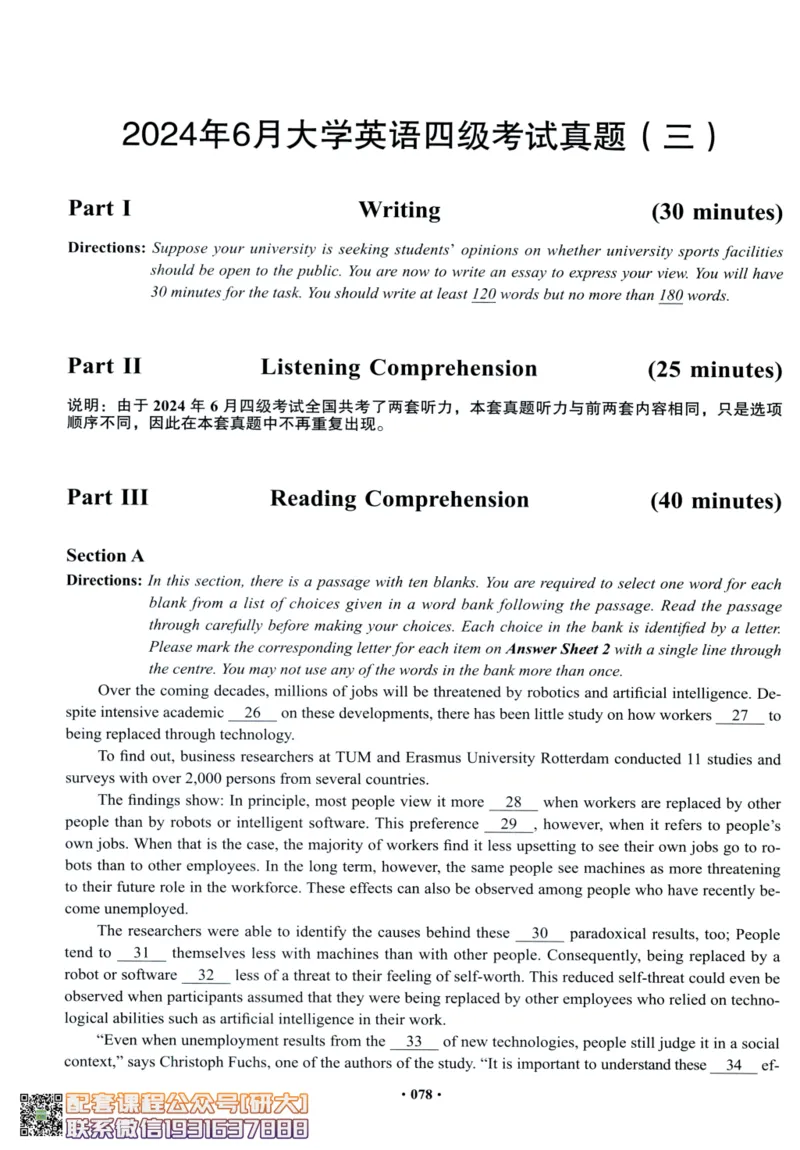 26英语四级--四级随课讲义--有道_2026年6月其他机构_05.2026四级英语26年06月_05.2026四级英语有道老师_00.书籍扫描