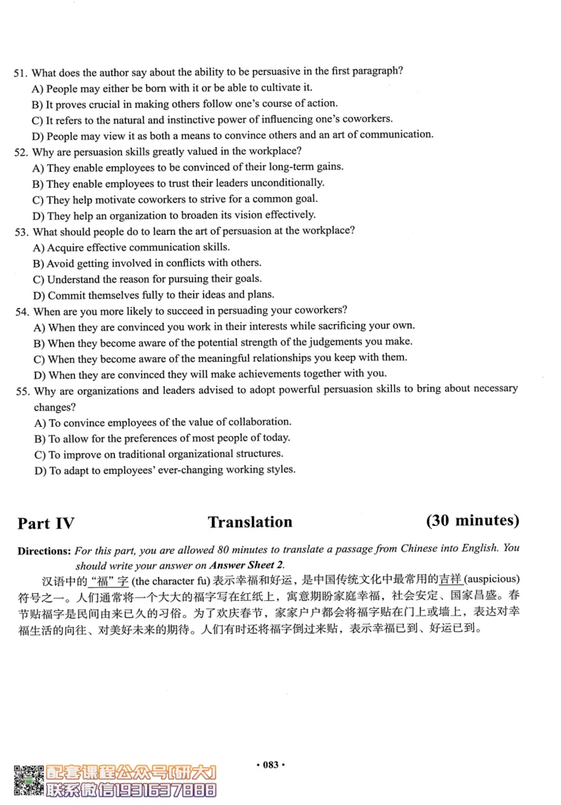 26英语四级--四级随课讲义--有道_2026年6月其他机构_05.2026四级英语26年06月_05.2026四级英语有道老师_00.书籍扫描