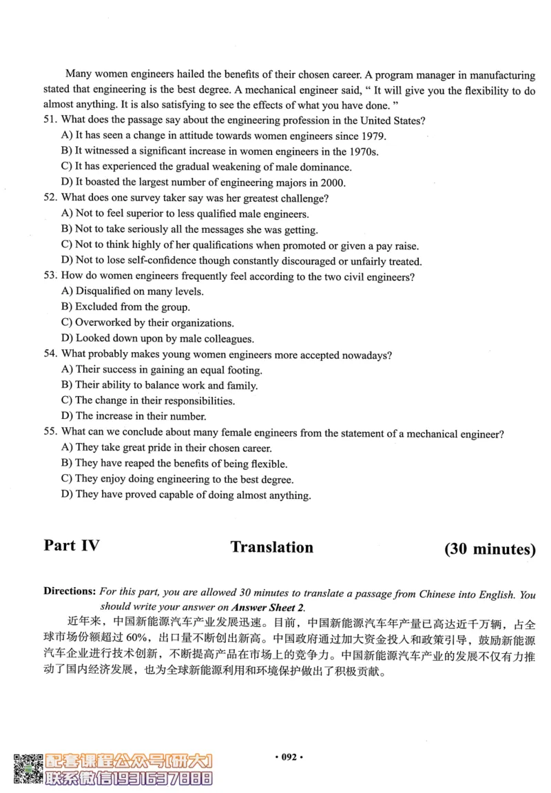 26英语四级--四级随课讲义--有道_2026年6月其他机构_05.2026四级英语26年06月_05.2026四级英语有道老师_00.书籍扫描
