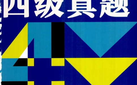26英语四级--四级随课讲义--有道_2026年6月其他机构_05.2026四级英语26年06月_05.2026四级英语有道老师_00.书籍扫描
