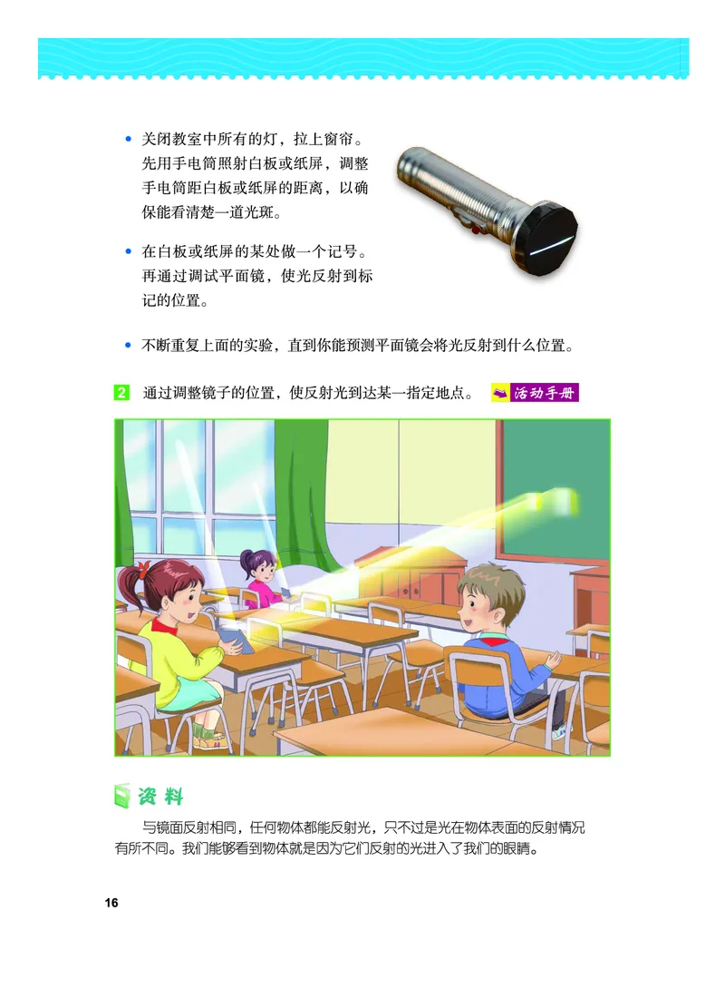 义务教育教科书&middot;科学五年级上册_电子课本_小学电子课本_05科学_教科版