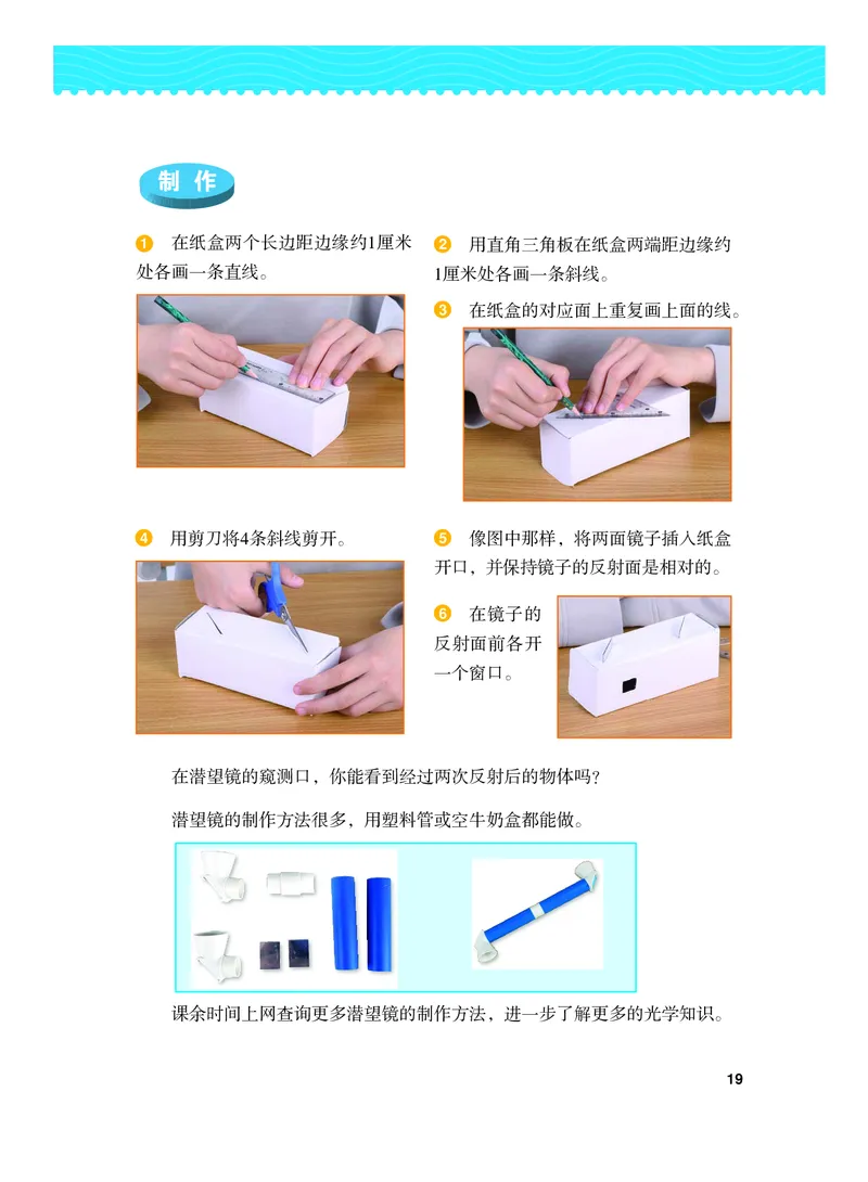 义务教育教科书&middot;科学五年级上册_电子课本_小学电子课本_05科学_教科版