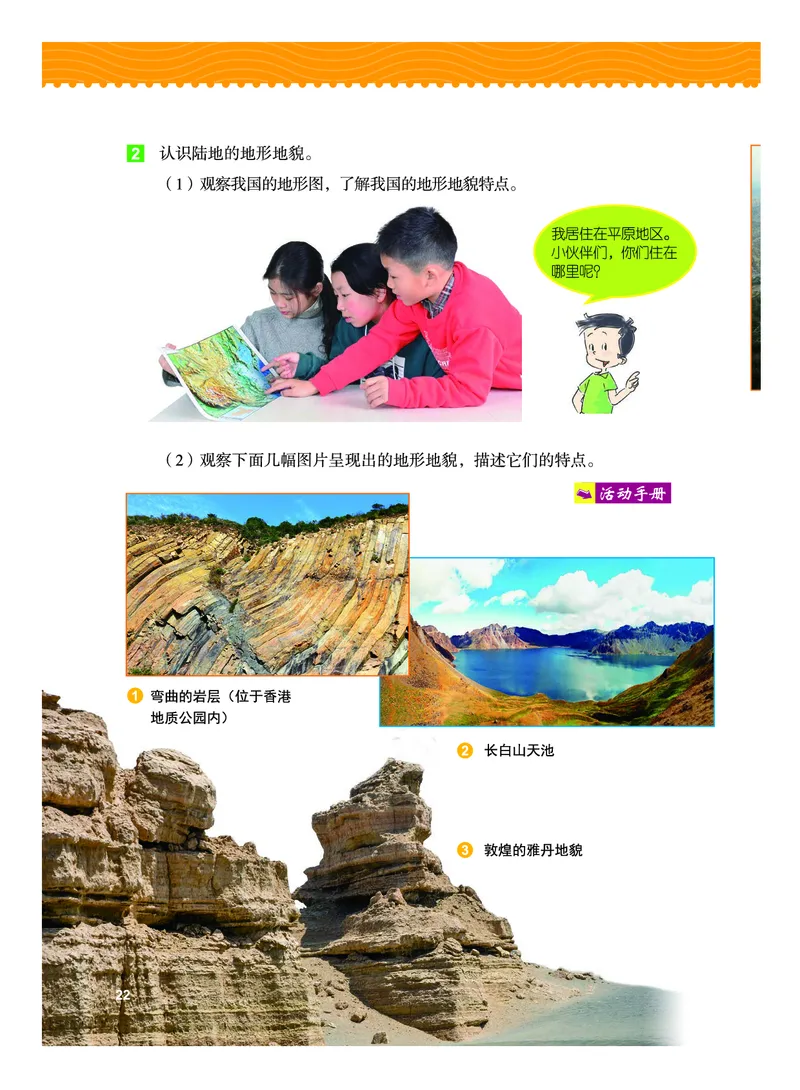义务教育教科书&middot;科学五年级上册_电子课本_小学电子课本_05科学_教科版
