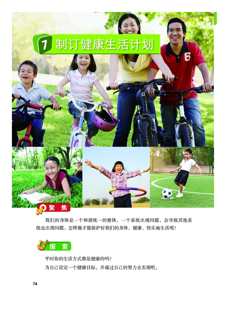 义务教育教科书&middot;科学五年级上册_电子课本_小学电子课本_05科学_教科版