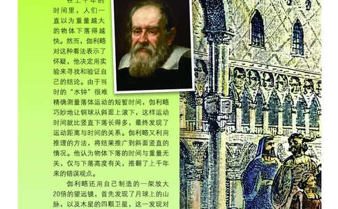 义务教育教科书&middot;科学五年级上册_电子课本_小学电子课本_05科学_教科版