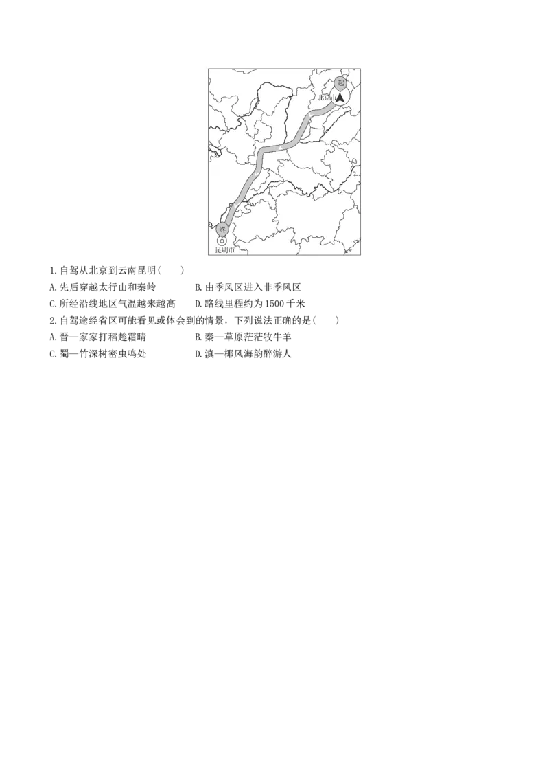 专题01区域定位与区域特征（讲义）（原卷版）_2025年新高考资料_二轮复习_01高考语文等多个文件_上好课2025年高考地理二轮复习讲练测（新高考通用）_第一部分专题突破
