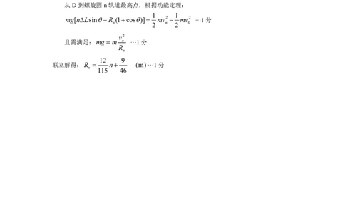 5高一物理答案_2026年04月高一试卷_260427浙江衢州五校联考2025-2026学年高一下学期期中考（全科）_高一参考答案