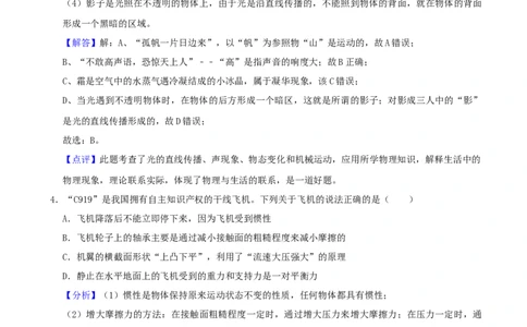 2021年辽宁省营口市中考物理试题（解析）(1)_4.2015-2025年中考物理_2.物理中考真题2015-2024年_地区卷_辽宁物理_辽宁物理_营口物理13-22