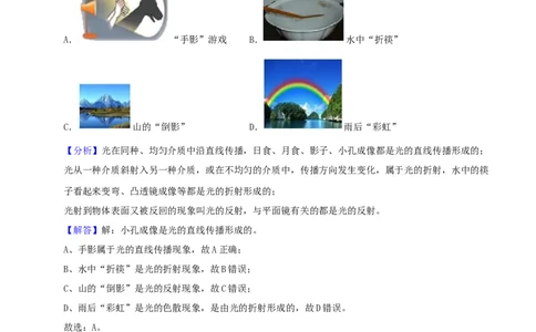 2021年辽宁省营口市中考物理试题（解析）(1)_4.2015-2025年中考物理_2.物理中考真题2015-2024年_地区卷_辽宁物理_辽宁物理_营口物理13-22
