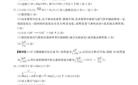 54A_化学参考答案_2025年11月高一试卷_251103河北省邢台市2025-2026学年高一上学期10月第一次月考_河北省邢台市2025-2026学年高一上学期10月第一次月考化学试题（图片版，含解析）