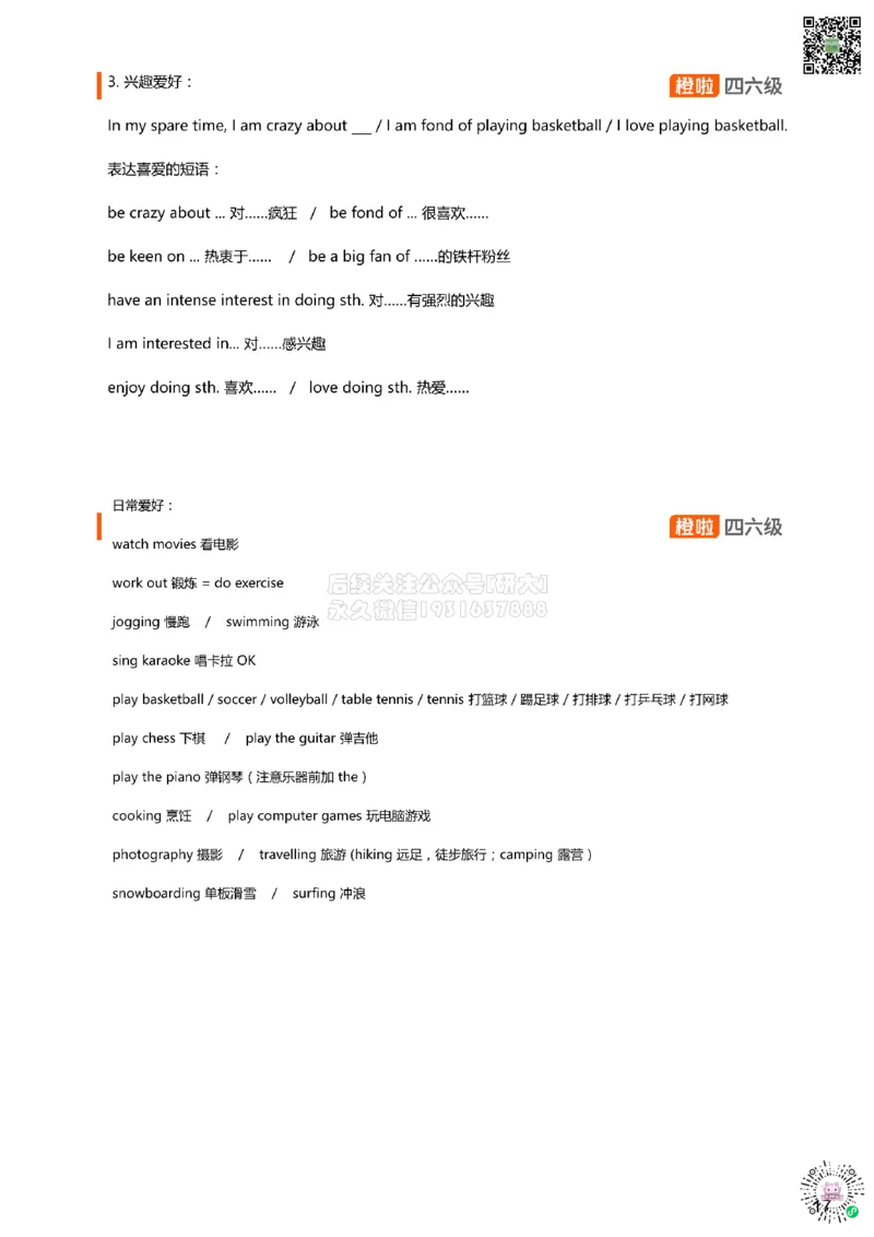 [15.1]--口语带练1_2026年6月其他机构_05.2026四级英语26年06月_09.2026四级英语橙啦老师_00课件