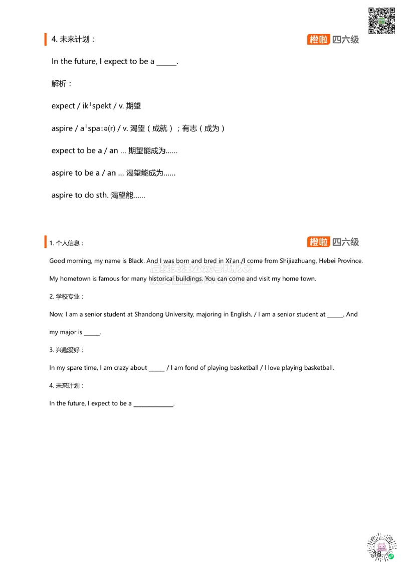 [15.1]--口语带练1_2026年6月其他机构_05.2026四级英语26年06月_09.2026四级英语橙啦老师_00课件