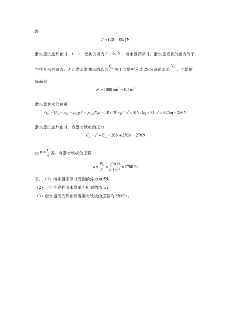 2022年福建省物理中考真题解析版_初物_八年级上下册+九年级全一册物理_八年级物理上册_全套教学资源_课件教案2_中考真题_2.近三年全国中考真题_2022年全国物理中考真题