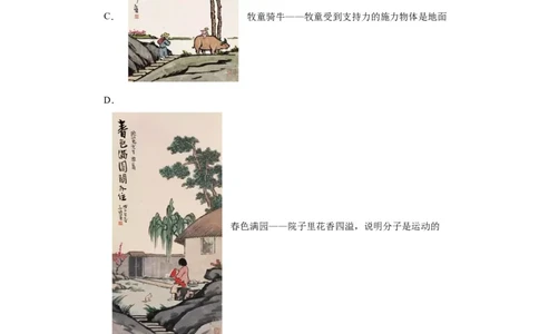 2022年福建省物理中考真题解析版_初物_八年级上下册+九年级全一册物理_八年级物理上册_全套教学资源_课件教案2_中考真题_2.近三年全国中考真题_2022年全国物理中考真题