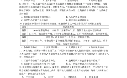 余姚中学2025学年第二学期4月质量检测高一历史学科试卷_2026年04月高一试卷_260421浙江省余姚中学2025-2026学年高一下学期4月质量检测试题