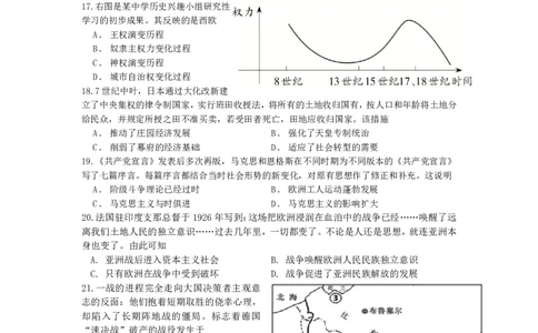余姚中学2025学年第二学期4月质量检测高一历史学科试卷_2026年04月高一试卷_260421浙江省余姚中学2025-2026学年高一下学期4月质量检测试题