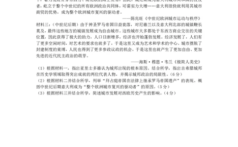 余姚中学2025学年第二学期4月质量检测高一历史学科试卷_2026年04月高一试卷_260421浙江省余姚中学2025-2026学年高一下学期4月质量检测试题