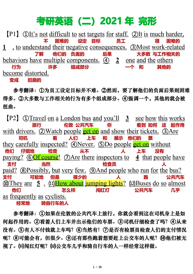 英语二2021年_考研英语真题（英一＋英二）_考研英语真题_考研英语二历年真题_❤️7.英语二2010-2025(真题逐词翻译)_3版本三所有题型推荐（2002-2025）_逐词翻译_03-英语二（10-24）