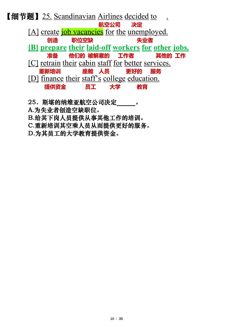 英语二2021年_考研英语真题（英一＋英二）_考研英语真题_考研英语二历年真题_❤️7.英语二2010-2025(真题逐词翻译)_3版本三所有题型推荐（2002-2025）_逐词翻译_03-英语二（10-24）