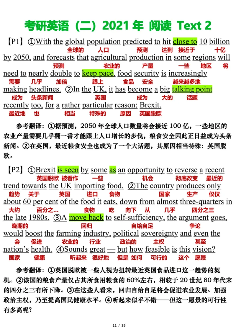 英语二2021年_考研英语真题（英一＋英二）_考研英语真题_考研英语二历年真题_❤️7.英语二2010-2025(真题逐词翻译)_3版本三所有题型推荐（2002-2025）_逐词翻译_03-英语二（10-24）