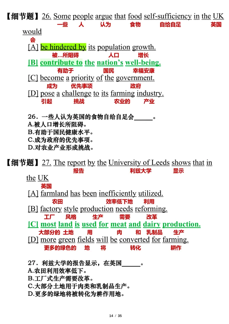 英语二2021年_考研英语真题（英一＋英二）_考研英语真题_考研英语二历年真题_❤️7.英语二2010-2025(真题逐词翻译)_3版本三所有题型推荐（2002-2025）_逐词翻译_03-英语二（10-24）