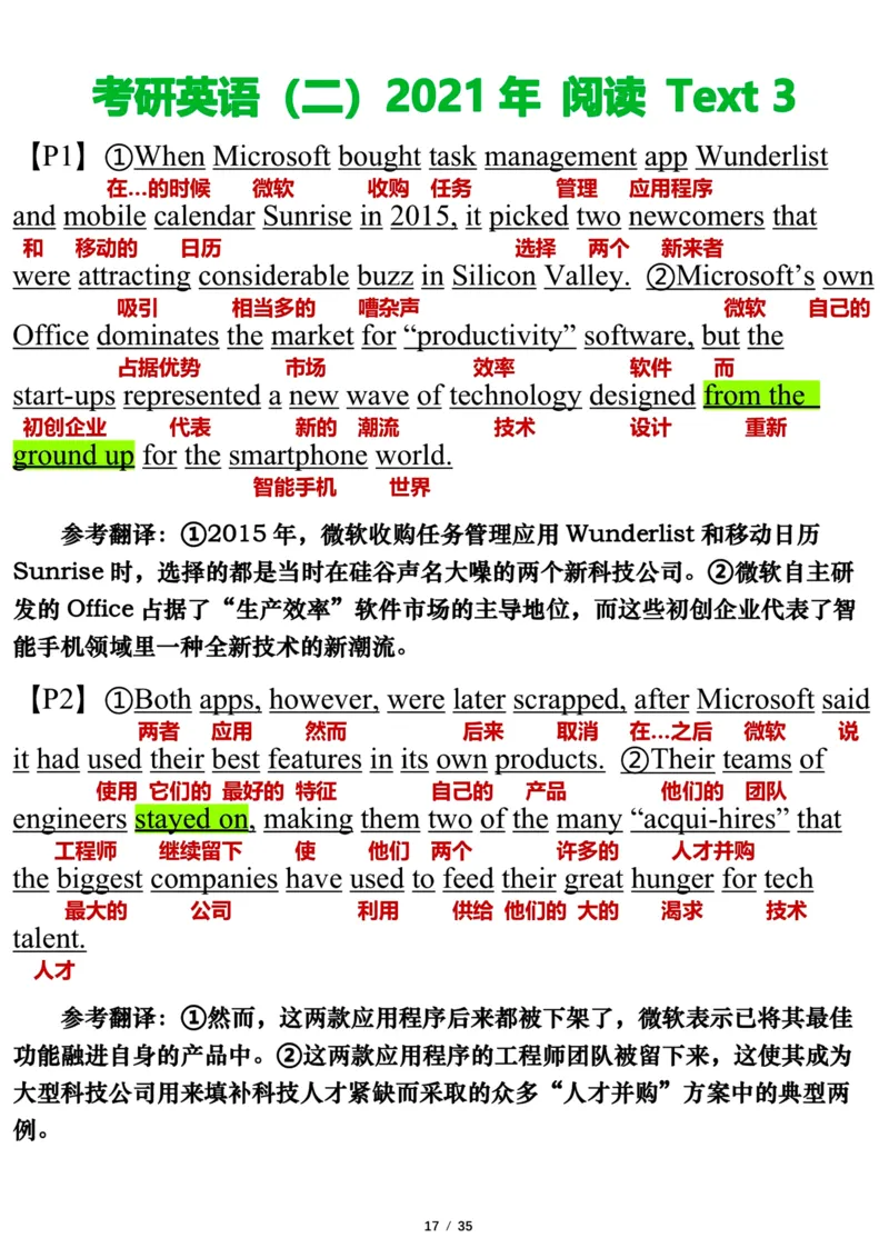 英语二2021年_考研英语真题（英一＋英二）_考研英语真题_考研英语二历年真题_❤️7.英语二2010-2025(真题逐词翻译)_3版本三所有题型推荐（2002-2025）_逐词翻译_03-英语二（10-24）