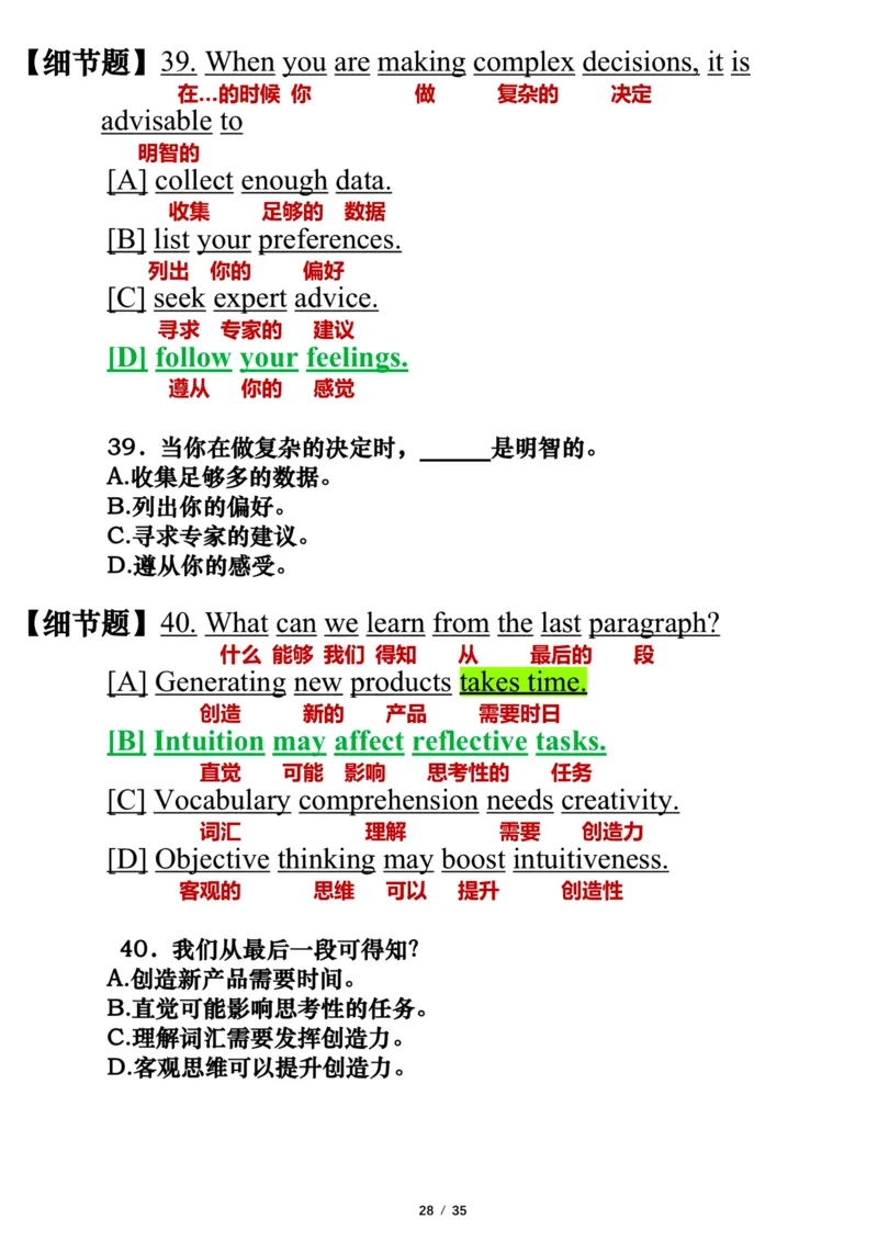 英语二2021年_考研英语真题（英一＋英二）_考研英语真题_考研英语二历年真题_❤️7.英语二2010-2025(真题逐词翻译)_3版本三所有题型推荐（2002-2025）_逐词翻译_03-英语二（10-24）