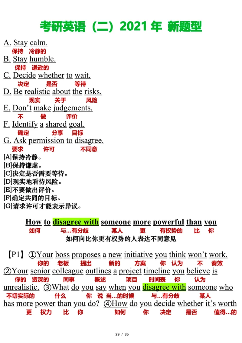 英语二2021年_考研英语真题（英一＋英二）_考研英语真题_考研英语二历年真题_❤️7.英语二2010-2025(真题逐词翻译)_3版本三所有题型推荐（2002-2025）_逐词翻译_03-英语二（10-24）