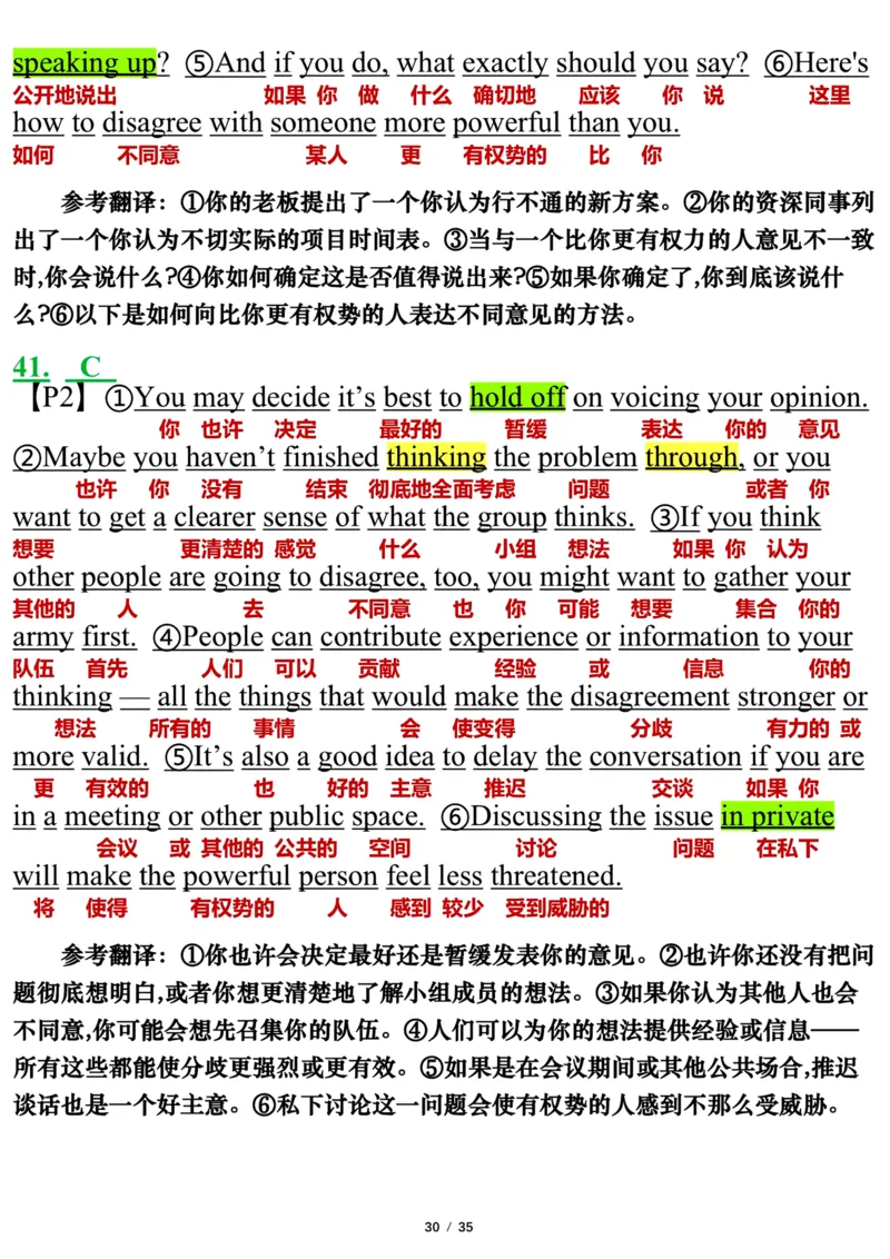 英语二2021年_考研英语真题（英一＋英二）_考研英语真题_考研英语二历年真题_❤️7.英语二2010-2025(真题逐词翻译)_3版本三所有题型推荐（2002-2025）_逐词翻译_03-英语二（10-24）