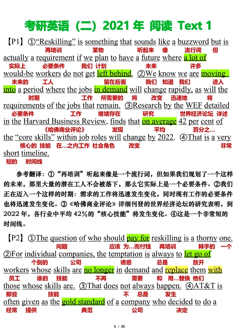 英语二2021年_考研英语真题（英一＋英二）_考研英语真题_考研英语二历年真题_❤️7.英语二2010-2025(真题逐词翻译)_3版本三所有题型推荐（2002-2025）_逐词翻译_03-英语二（10-24）