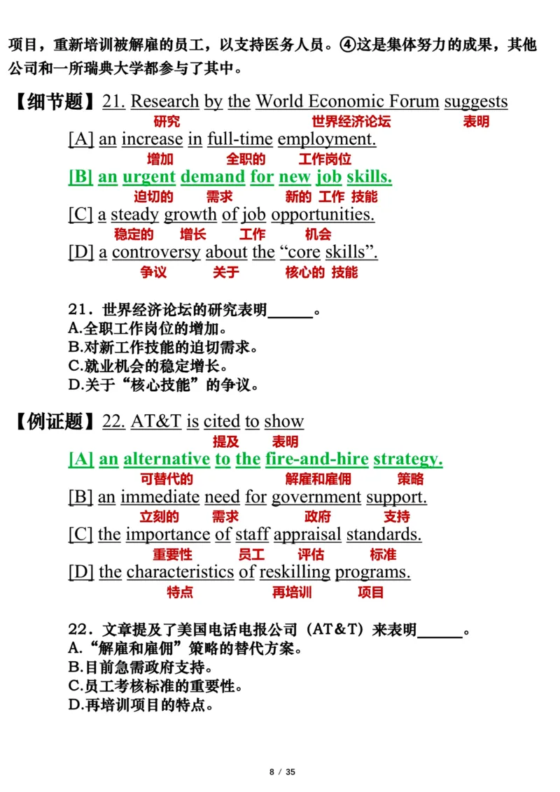 英语二2021年_考研英语真题（英一＋英二）_考研英语真题_考研英语二历年真题_❤️7.英语二2010-2025(真题逐词翻译)_3版本三所有题型推荐（2002-2025）_逐词翻译_03-英语二（10-24）