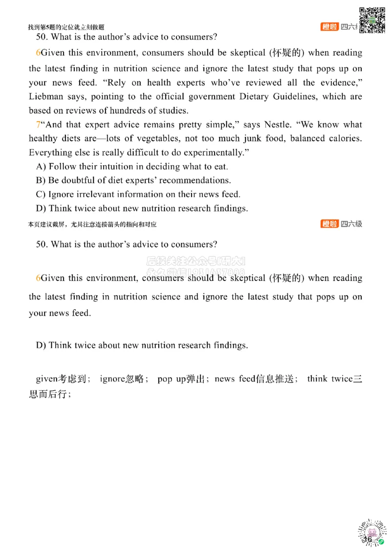 [9.1]--仔细阅读精讲精练1_2026年6月其他机构_05.2026四级英语26年06月_09.2026四级英语橙啦老师_00课件