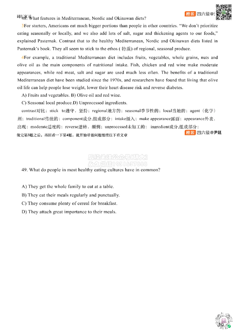 [1.3]--阅读试听课_2026年6月其他机构_05.2026四级英语26年06月_09.2026四级英语橙啦老师_00课件