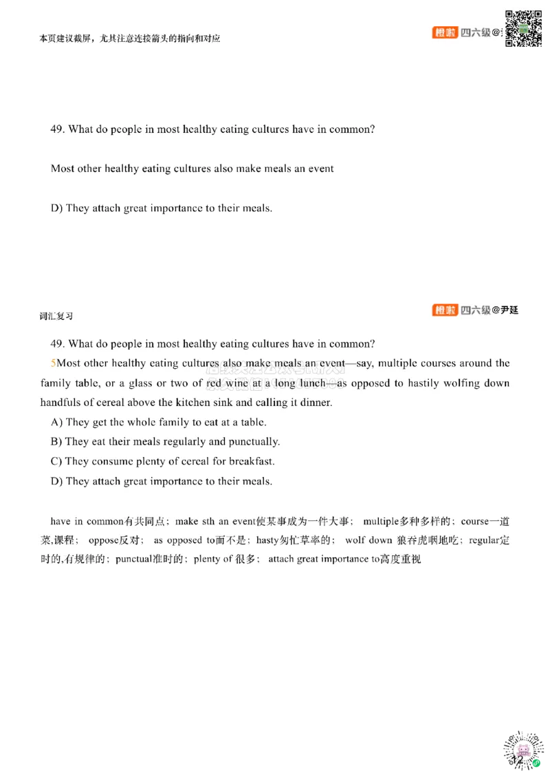 [1.3]--阅读试听课_2026年6月其他机构_05.2026四级英语26年06月_09.2026四级英语橙啦老师_00课件