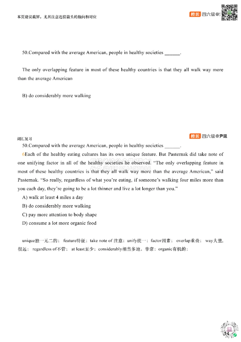 [1.3]--阅读试听课_2026年6月其他机构_05.2026四级英语26年06月_09.2026四级英语橙啦老师_00课件