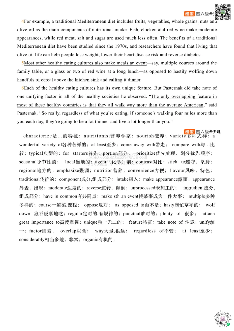 [1.3]--阅读试听课_2026年6月其他机构_05.2026四级英语26年06月_09.2026四级英语橙啦老师_00课件