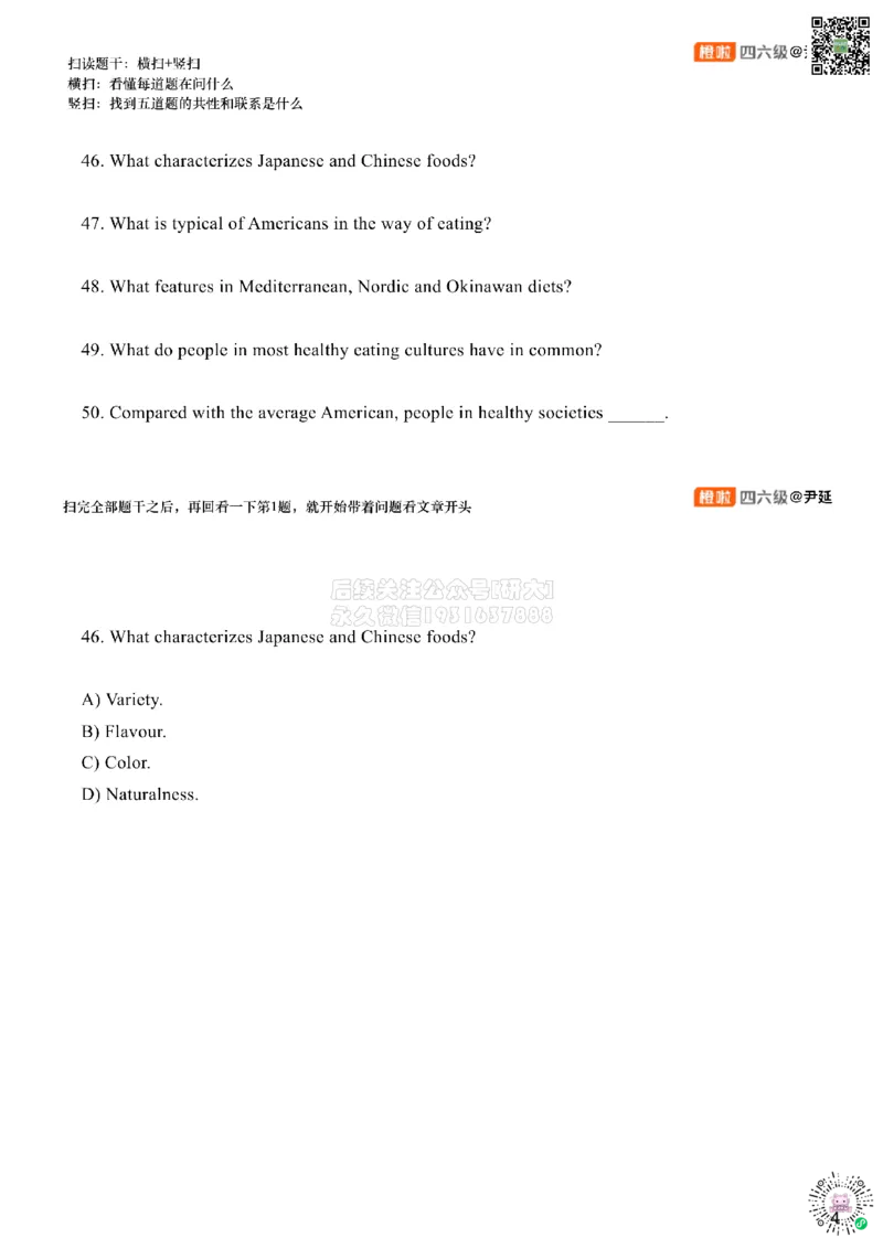 [1.3]--阅读试听课_2026年6月其他机构_05.2026四级英语26年06月_09.2026四级英语橙啦老师_00课件