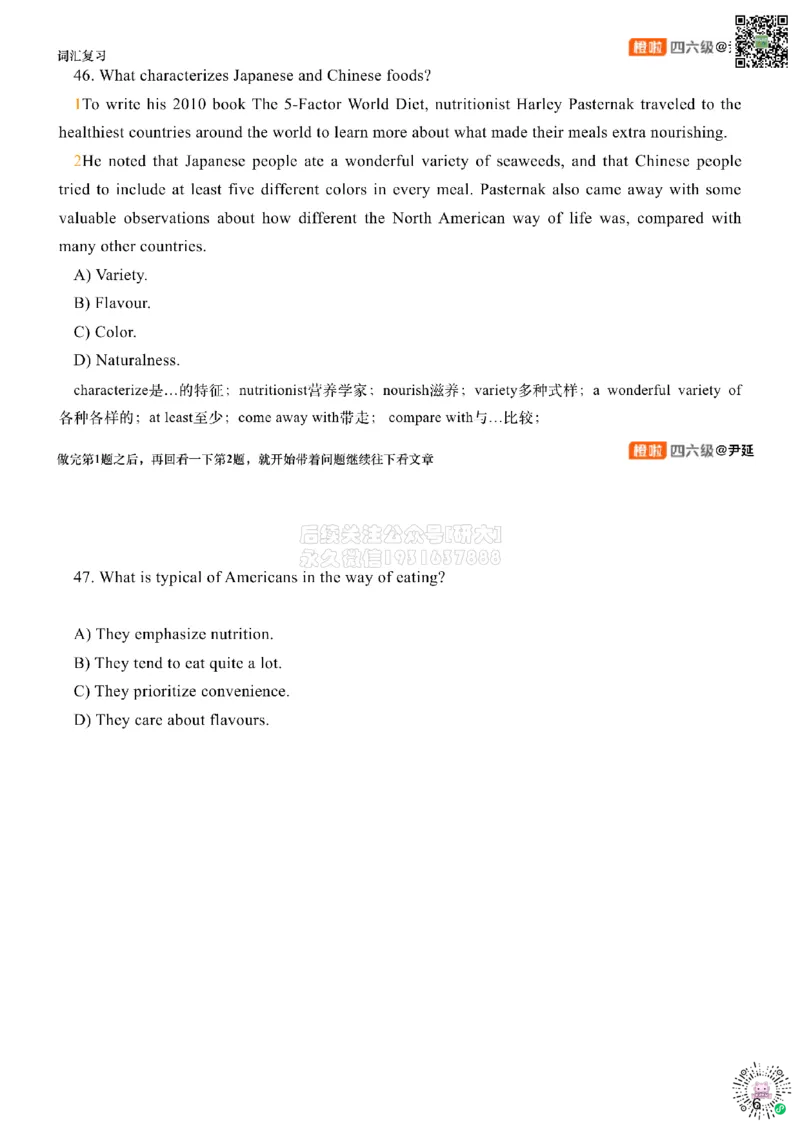 [1.3]--阅读试听课_2026年6月其他机构_05.2026四级英语26年06月_09.2026四级英语橙啦老师_00课件