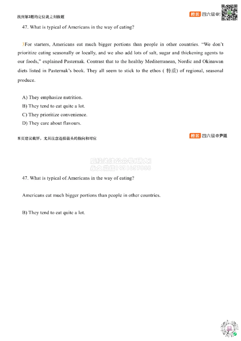 [1.3]--阅读试听课_2026年6月其他机构_05.2026四级英语26年06月_09.2026四级英语橙啦老师_00课件