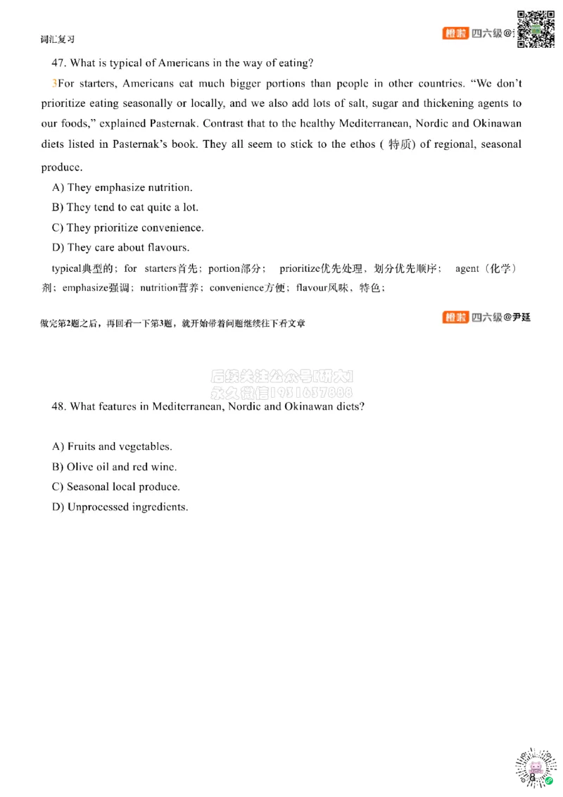 [1.3]--阅读试听课_2026年6月其他机构_05.2026四级英语26年06月_09.2026四级英语橙啦老师_00课件