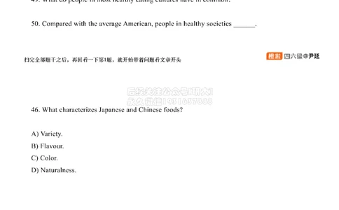[1.3]--阅读试听课_2026年6月其他机构_05.2026四级英语26年06月_09.2026四级英语橙啦老师_00课件