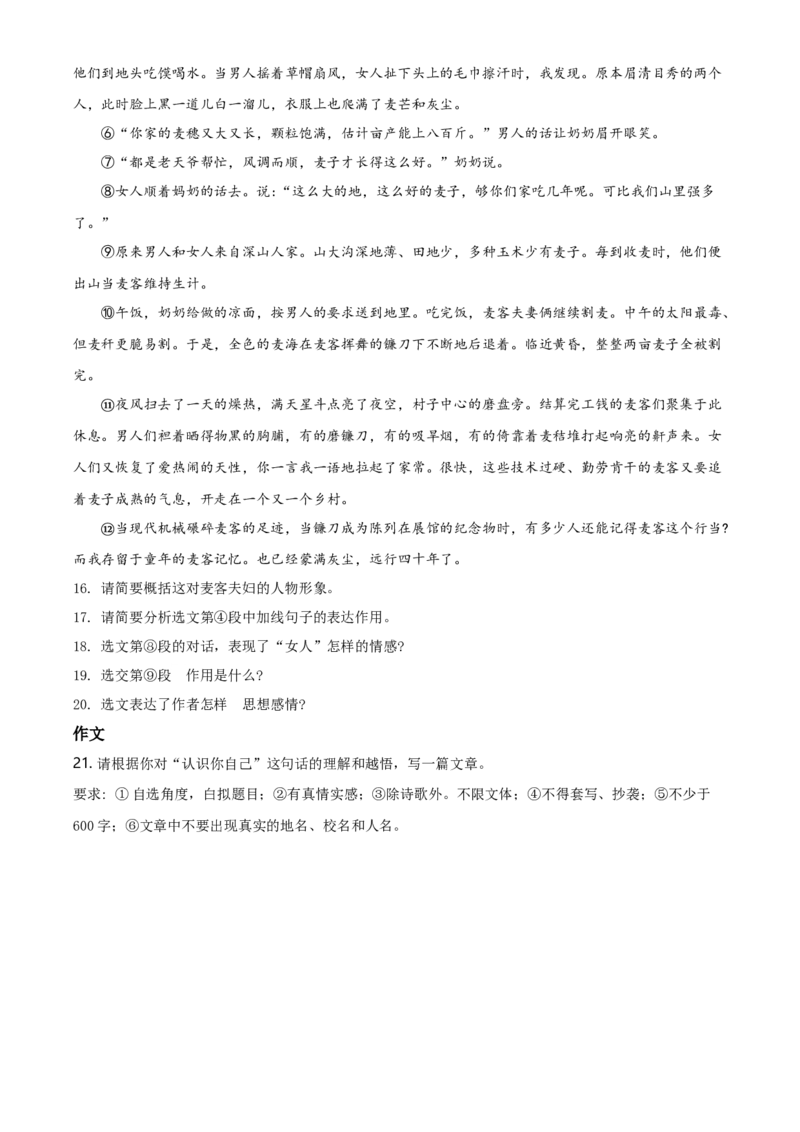 2019年河北省中考语文试题（空白卷）_河北中考_1.河北中考语文2008-2025