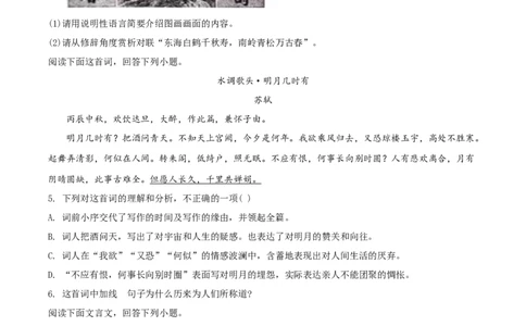 2019年河北省中考语文试题（空白卷）_河北中考_1.河北中考语文2008-2025