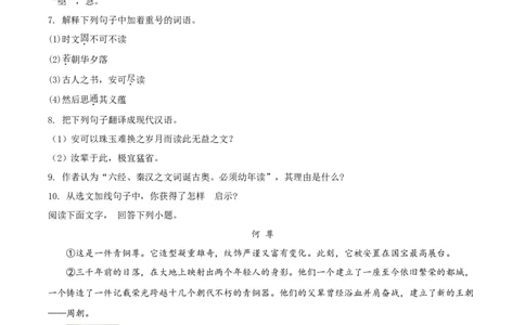 2019年河北省中考语文试题（空白卷）_河北中考_1.河北中考语文2008-2025